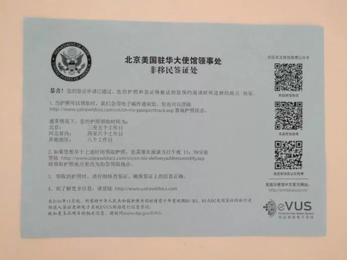 北京赴美生子客户诚实签全纪录，北京 美国签证处 日坛分部预约的10点面签。